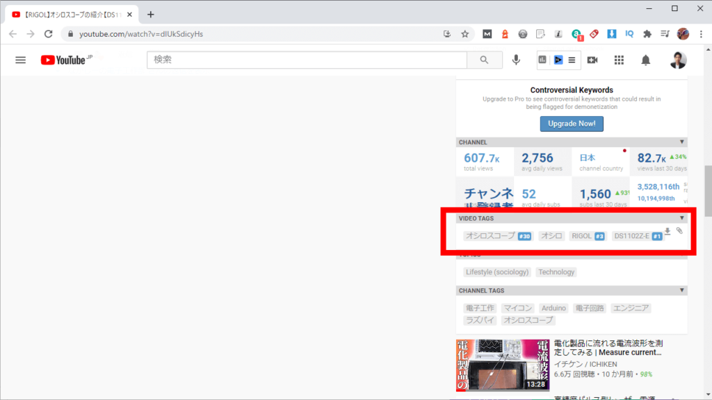 Youtube タグの付け方を解説 初心者向け