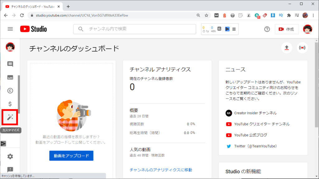 クリック率を高くするyoutubeチャンネル名の決め方